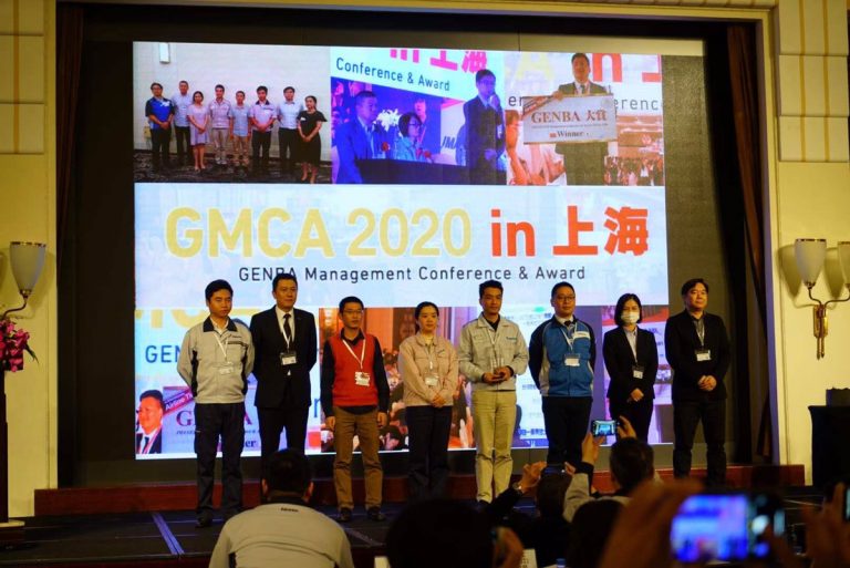 “2020 JMA GENBA管理大会暨颁奖典礼上海站”第三届在沪举办